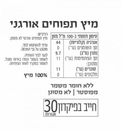 מיץ תפוחים 1 ליטר
