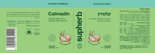 קלמדין 500 מ