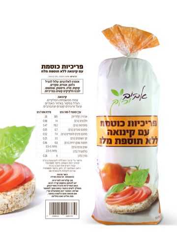 פריכיות קינואה כוסמת ללא מלח אביב ירוק