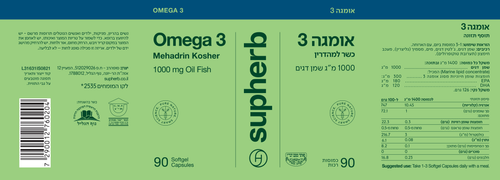 אומגה 3 90 כמוסות