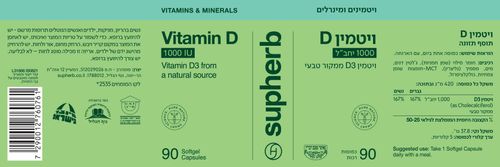 ויטמין D1000 יחב