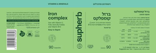 ברזל קומפלקס