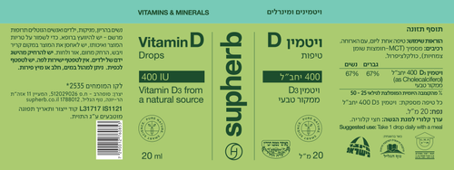 ויטמין D-400 טיפות
