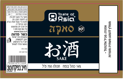 סאקה