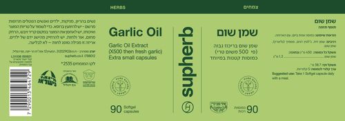 כמוסות שום סופהרב 90 כמוסות