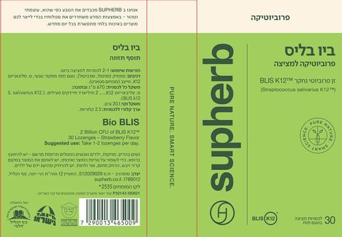 ביו בליס טבליות למציצה