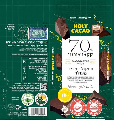 הולי קקאו מדגסקר