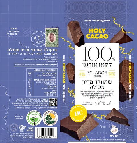 שוקולד מריר 100% קמינו