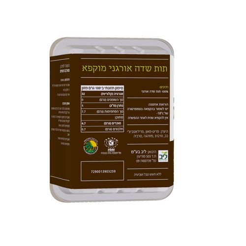 תות שדה מוקפא ליב