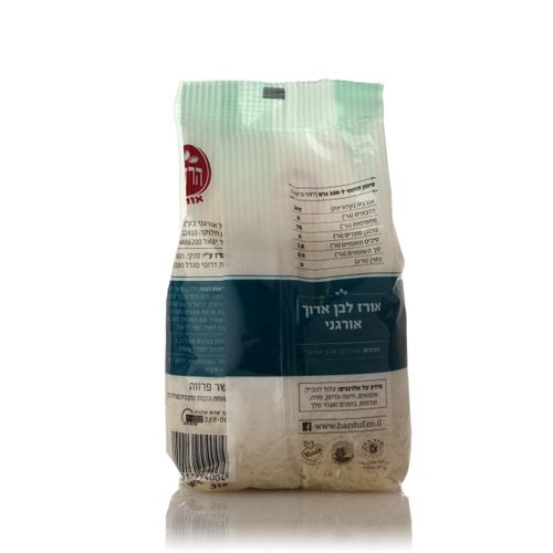 אורז ארוך לבן אורגני 500 גרם הרדוף Organic Long Grain White Rice 500gr Harduf