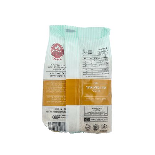 אורז ארוך מלא אורגני 500 גרם הרדוף  Organic Long Grain Brown Rice 500gr Harduf