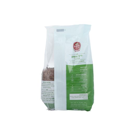 זרעי פשתן אורגניים 300 גרם הרדוף Organic Flax Seeds  300gr Harduf