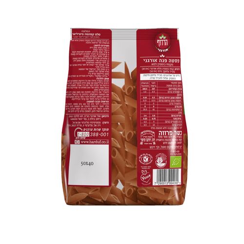 פנה מקמח כוסמין מלא אורגני 400 גרם הרדוף Organic Whole Spelt Penne 400gr Harduf