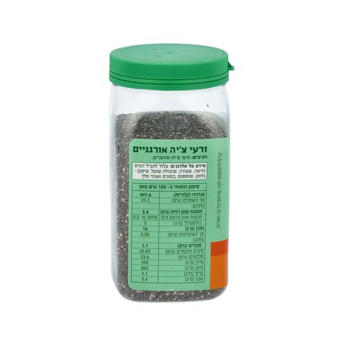 זרעי צ'יה אורגנים 300 גרם הרדוף Organic Chia Seeds 300gr Harduf