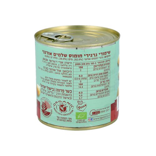 שימורי גרגירי חומוס שלמים אורגני 400 גרם הרדוף Canned Organic Garbanzo Beans 400gr Harduf