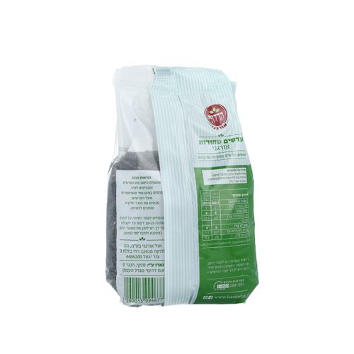 עדשים שחורות אורגני 500 גרם הרדוף Organic Black Lentils 500gr Harduf