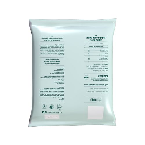 שעועית ירוקה שלמה קפואה אורגני 800 גרם הרדוף Organic Frozen Whole Green Beans 800gr Harduf