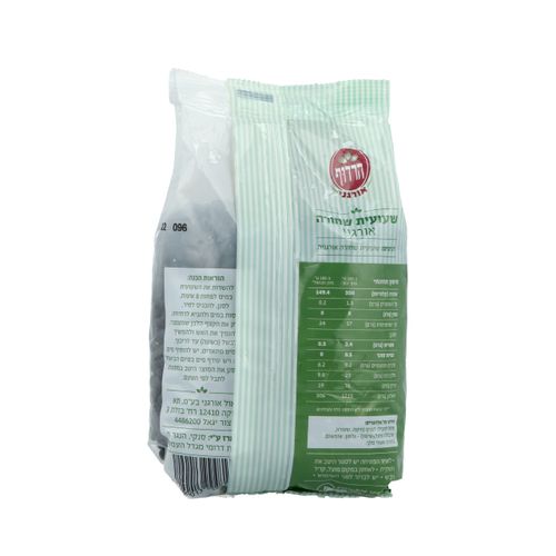שעועית שחורה אורגני 500 גרם הרדוף Organic Black Beans 500gr Harduf