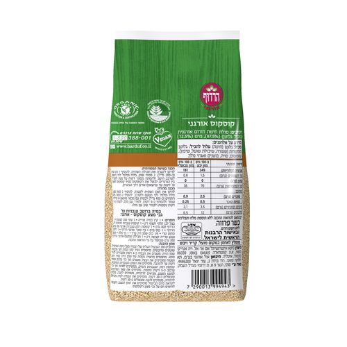 קוסקוס אורגני 350 גרם הרדוף Organic Couscous 350gr Harduf 