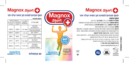 מגנוקס ספורט פלוס 60 כמוסות Magnox Sport