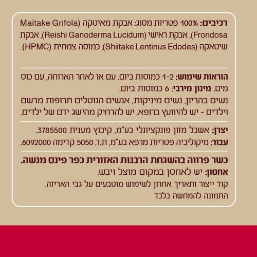 מיקו וומן מיקוליביה 50 כמוסות