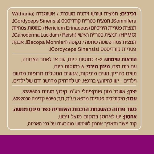 מיקו בלאנס מיקוליביה