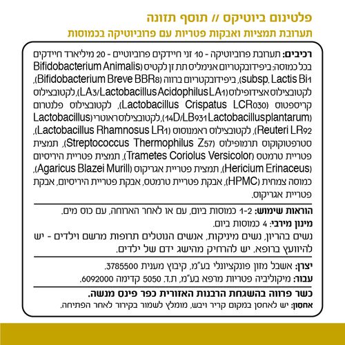 פלטינום.פרוביוט מיקוליביה