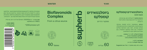 ביופלבנואידים קומפלקס סופהרב Citrus Bioflavanoids Complex