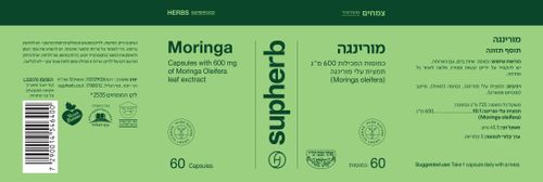 מורינגה 600 מ”ג