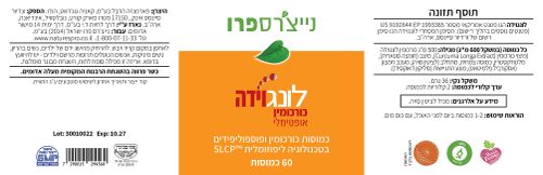 כורכום לונגוידה 60 כמוסות נייצ'רספרו