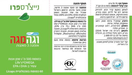VEGAMEGA נייצ'רס פרו