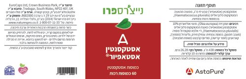 אסטא פיור