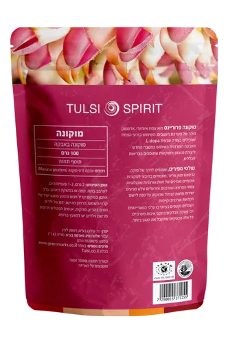אבקת מוקונה (קפיקאצ'ו) אורגנית 100גר'