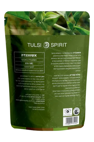 אבקת אשווגנדה (ויטניה סמניפורה) אורגנית 100גר'