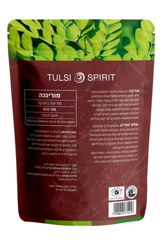אבקת מורינגה(מורינגה אוליפרה) אורגנית 100גר'