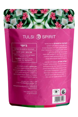טולסי ספירט blend Beauty
