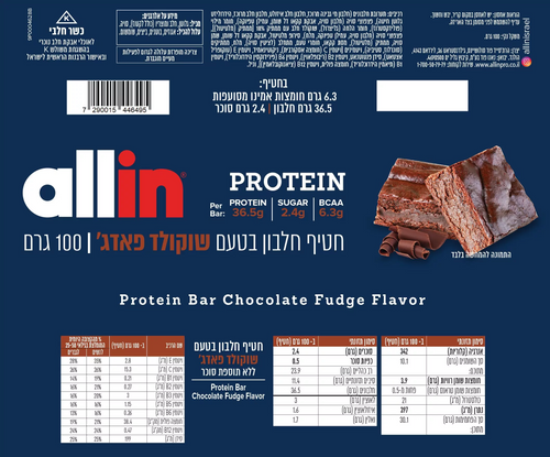 חטיף חלבון בטעם שוקולד פאדג' allin