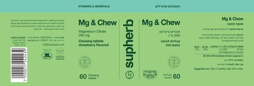 מגנזיום ציטראט 200 מ''ג סופהרב Mg & Chew