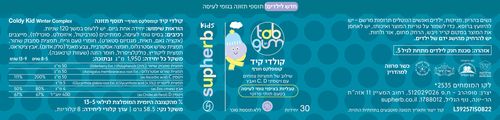 Tab in Gum קולדי קיד חורף 30 יחידות