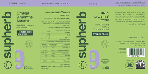 אומגה DHA 9 חודשים בדץ 60 כמוסות