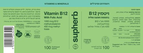 ויטמין B12 מתיל קובלמין 1000 מק