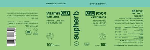קומפלקס ויטמיני C, D ואבץ 100 כמוסות סופהרב
