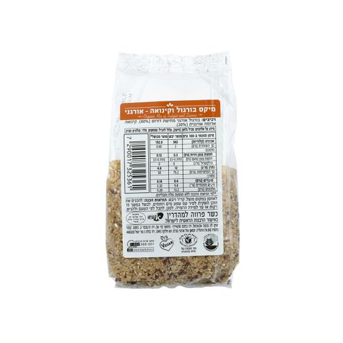מיקס בורגול וקינואה אורגני 250 גרם הרדןף Organic Bulgar Wheat and Quinoa 250gr Harduf