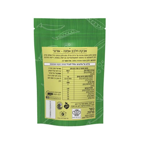 אבקת חלבון אפונה אורגני
