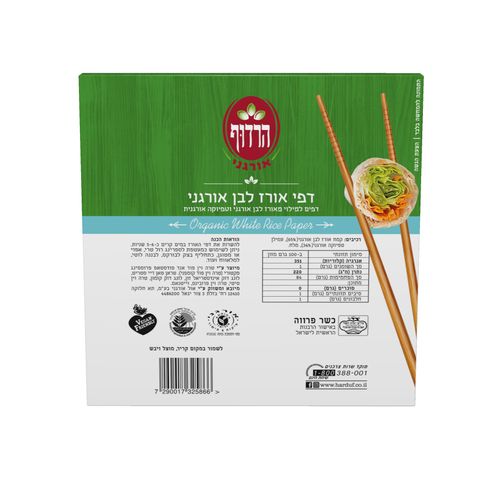 דפי אורז לבן אורגני 200 גרם הרדוף