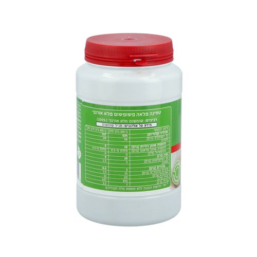 טחינה מלאה אורגנית 450 גרם הרדוף Organic Whole Tehini 450gr Harduf