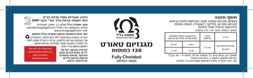 מגנזיום טאורט 120 כמוסות אומגה 3 גליל