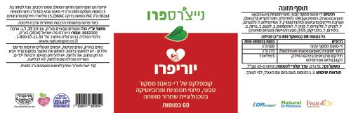 יוריפרו 60 כמוסות – נייצ'רספרו