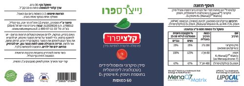 קלציפרו