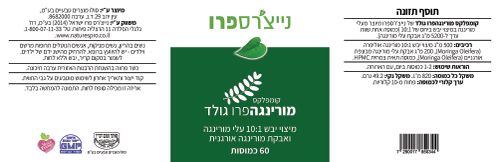 קומפלקס מורינגה פרו גולד